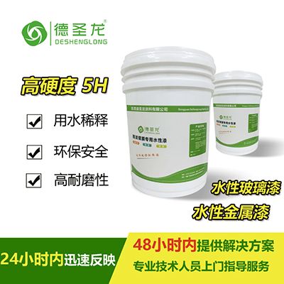 使用德圣龍水性金屬涂料安全放心