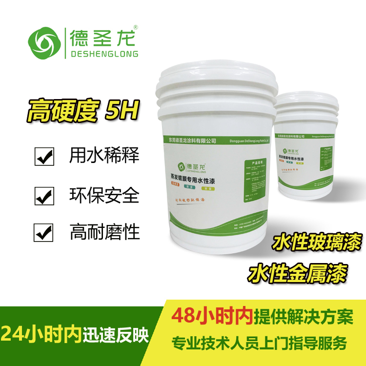 水性工業(yè)涂料的應用