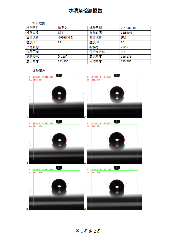 AF無指紋油水滴角測試